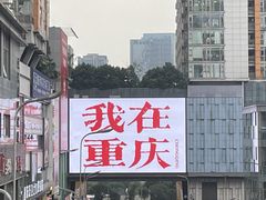-观音桥步行街