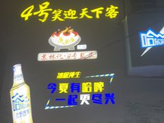 -石屏老字号4号包浆豆腐美食城(泼水广场店)