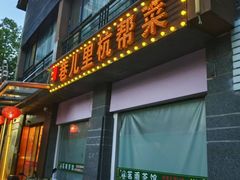 -巷儿里餐厅·杭帮菜(信义坊店)