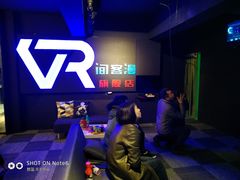-VR间客漫虚拟现实体验馆(汉街店)
