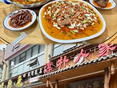 -厨神老街兔·淳朴人家店(盐帮菜风味名店)