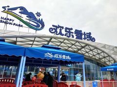 -长沙湘江冰雪世界