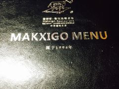 -麦茜哥牛扒城(中银店)
