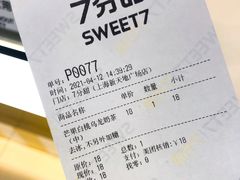 -7分甜(上海新天地广场店)