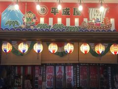 门面-平成屋· Late Night 食堂(四川北路店)