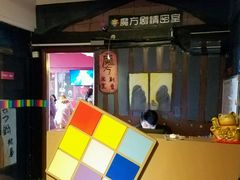 -魔方剧情密室(徐汇店)