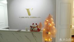 -VE专注问题肌·赛诺龙&科学美肤中心