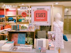 -诚品(信义店)