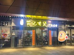 -贤记啫煲广东菜馆(鲁谷路店)