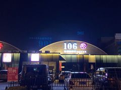 -106餐厅北京菜.烤鸭(百子湾店)