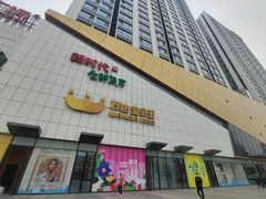 -万达广场(菏泽牡丹店)