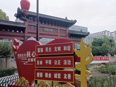 -东水关遗址公园