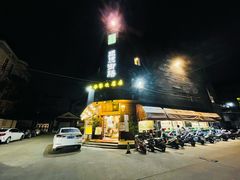 门面-御膳粥·牛乳粥底火锅·地道顺德菜(容桂店)