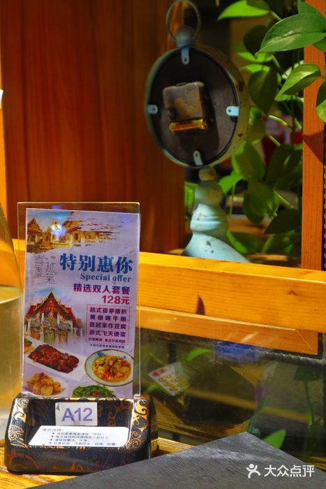 喜越泰莱·泰越料理(海逸新天地店)图片