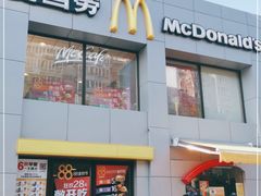 门面-麦当劳(交道口店)