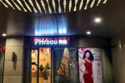 -芳朵美容养生SPA