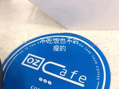 -OZ cafe(南昌路店)
