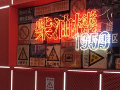 -柴油机1959创意园(IF1959文创园)