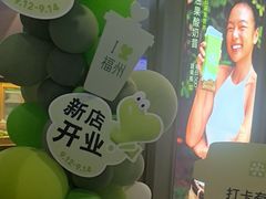 -奈雪的茶(永嘉天地东百城店)