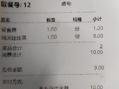 -老乡鸡(潘集世瑞大厦店)
