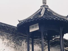 -何园