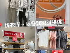-优衣库(上海虹口龙之梦店)