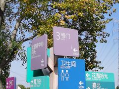 -嘉北郊野公园