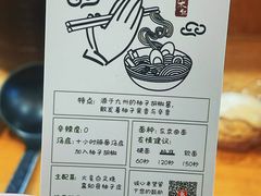 -柒鉦·日式豚骨拉麵(常德路店)