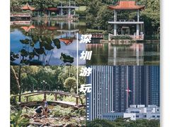-深圳龙潭公园