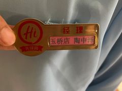 -海底捞火锅(玉桥商业广场店)