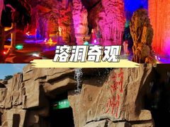 -蓟州溶洞风景区