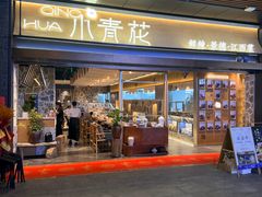 -科兴科学园