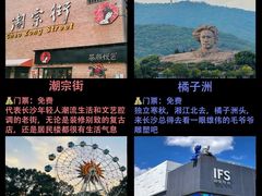 -长沙火车站(地铁站)