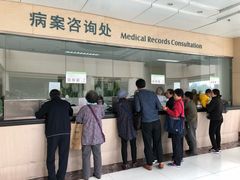 -天津市第三中心医院