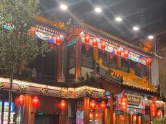 -胡大饭馆 24h(簋街总店)