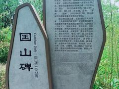 -善卷洞风景区