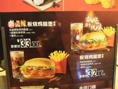 菜单-麦当劳(双榆树店)