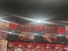 -春盛渔府(牛首山店)
