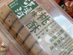 -泸溪河桃酥(西直门凯德店)