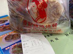 -香妃烤鸡(西单店)
