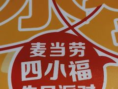 -麦当劳(凌云天地长桥店)