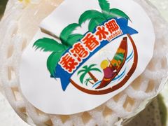 -三克火锅影院(来福士店)