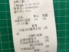 -胡须哥网红竹筒菜