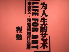 -江苏省美术馆(长江路新馆)