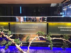 -玉善烧烤串城(长春总店)