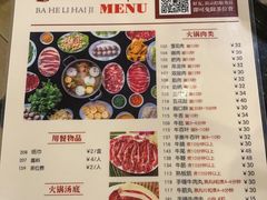 -八合里牛肉火锅(八合里总店)