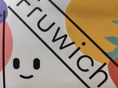 -Fruwich果明治(西单更新场店)