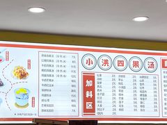 -小洪四果汤(古城店)