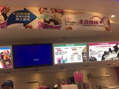 -芭斯罗缤31冰淇淋(BHG MALL上地店)
