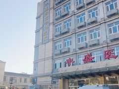 -北京市丰盛中医骨伤专科医院